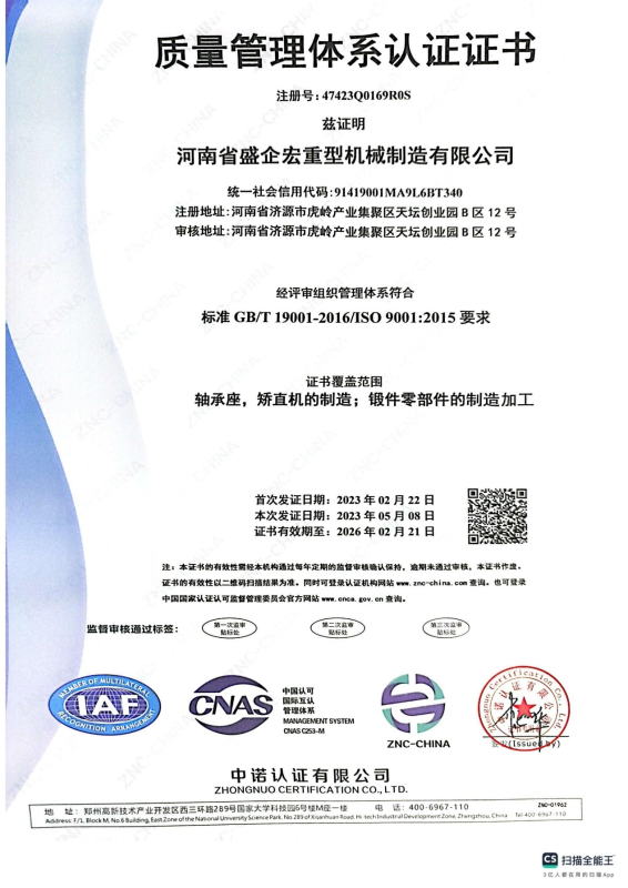 质量管理体系认证