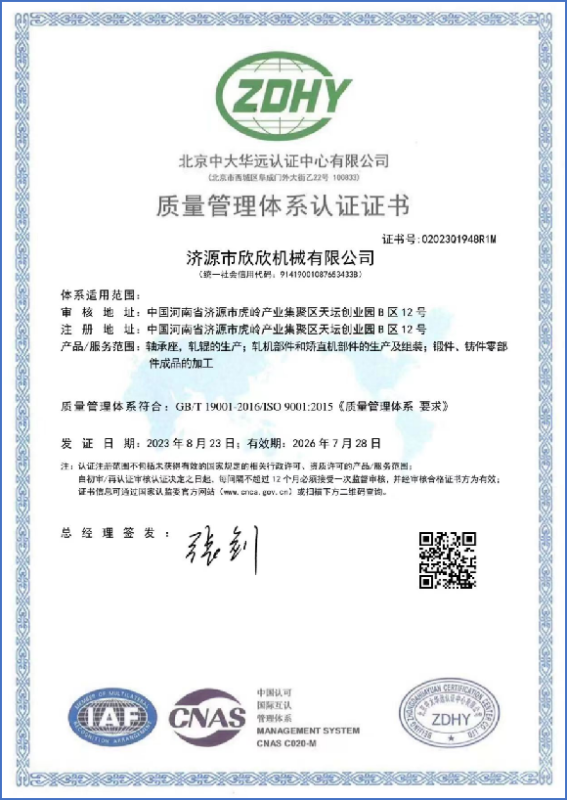 质量管理体系认证2